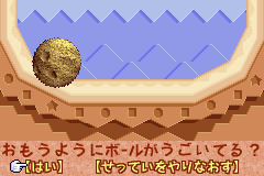 Yoshi no Banyuuinryoku Screenshot 1